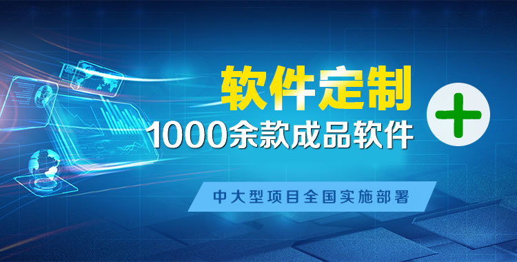 邻水管理系统软件软件开发